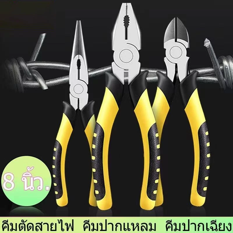 Marin TEE คีมตัดลวด คีมปากจระเข้ คีมปากจิ้งจก คีมตัดลวด คีมตัดลวด 8 นิ้ว คีมตัดลวด คีมตัดลวด คีมเปิดข้าง เครื่องมือ