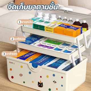 กล่องเก็บยา กล่องยา ลายการ์ตูน หลายชั้น พับได้ ออกแบบให้ถือด้วยมือได้ ฝาปิดใส จัดเก็บแยกตามประเภท กล่องเก็บของความจุใหญ่