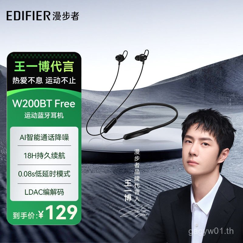 NHG8 พร้อมสต็อก Edifier ชุดหูฟังบลูทูธแบบคล้องคอ W200BT ฟรีชุดหูฟังกีฬาไร้สายชนิดใส่ในหู Android Uni