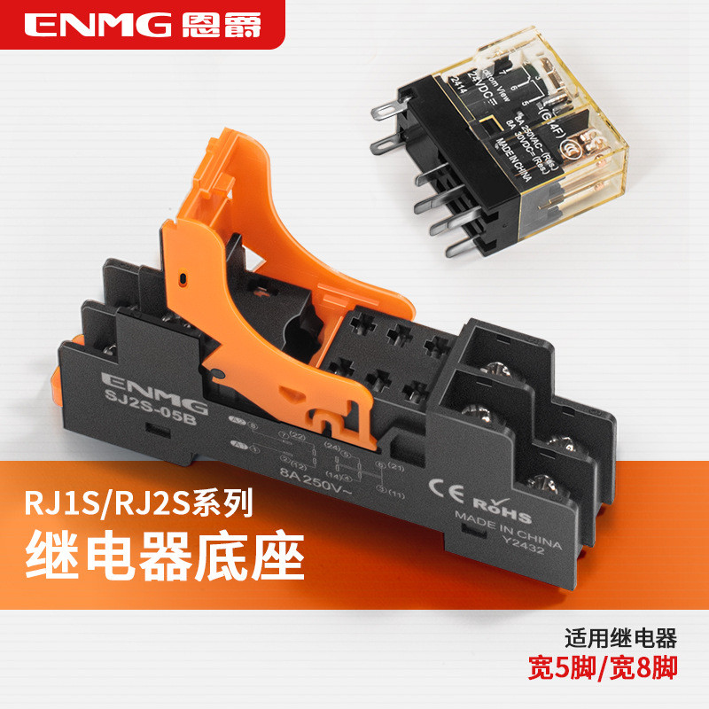 恩Haoseong Longrity Converation Inmediate SJ1S/2S-05B5脚8脚RJ1S RJ2S导 Andjue ระดับกลางรีเลย์ฐานซ็อกเก็ต