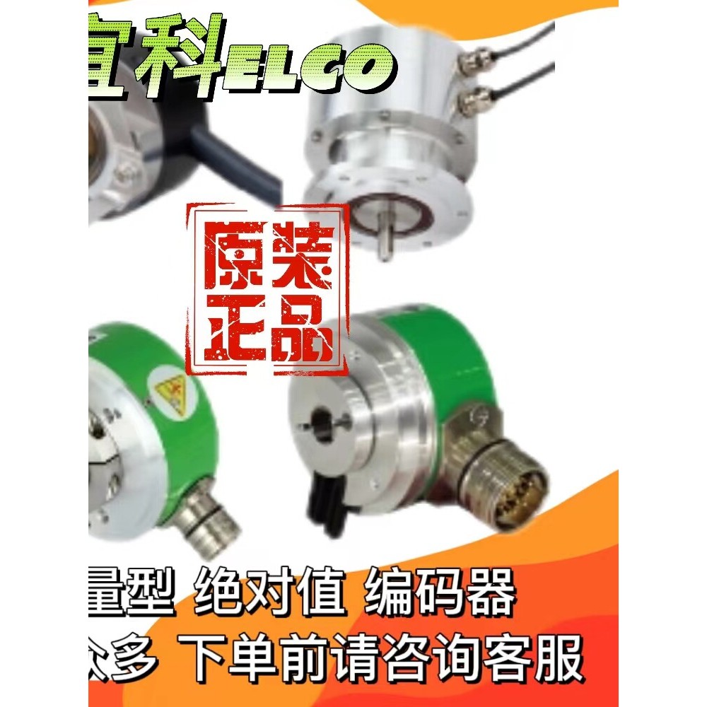 ของแท้ Yike ELCO Encoder DAMM58C10-BF6XXR-4096/8192