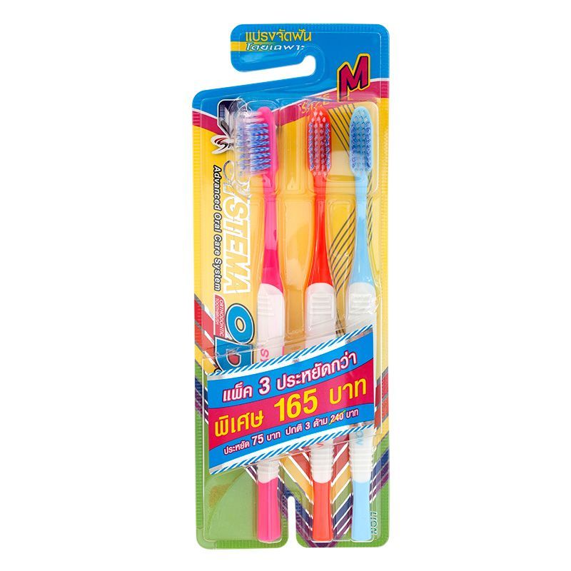 ซิสเท็มมาแปรงจัดฟันโอดีขนาดกลาง แพค 3 Systema Toothbrush OD Orthodontic Size M Pack 3 [หมายเลขบาร์โค้ด 8850002028746 ]