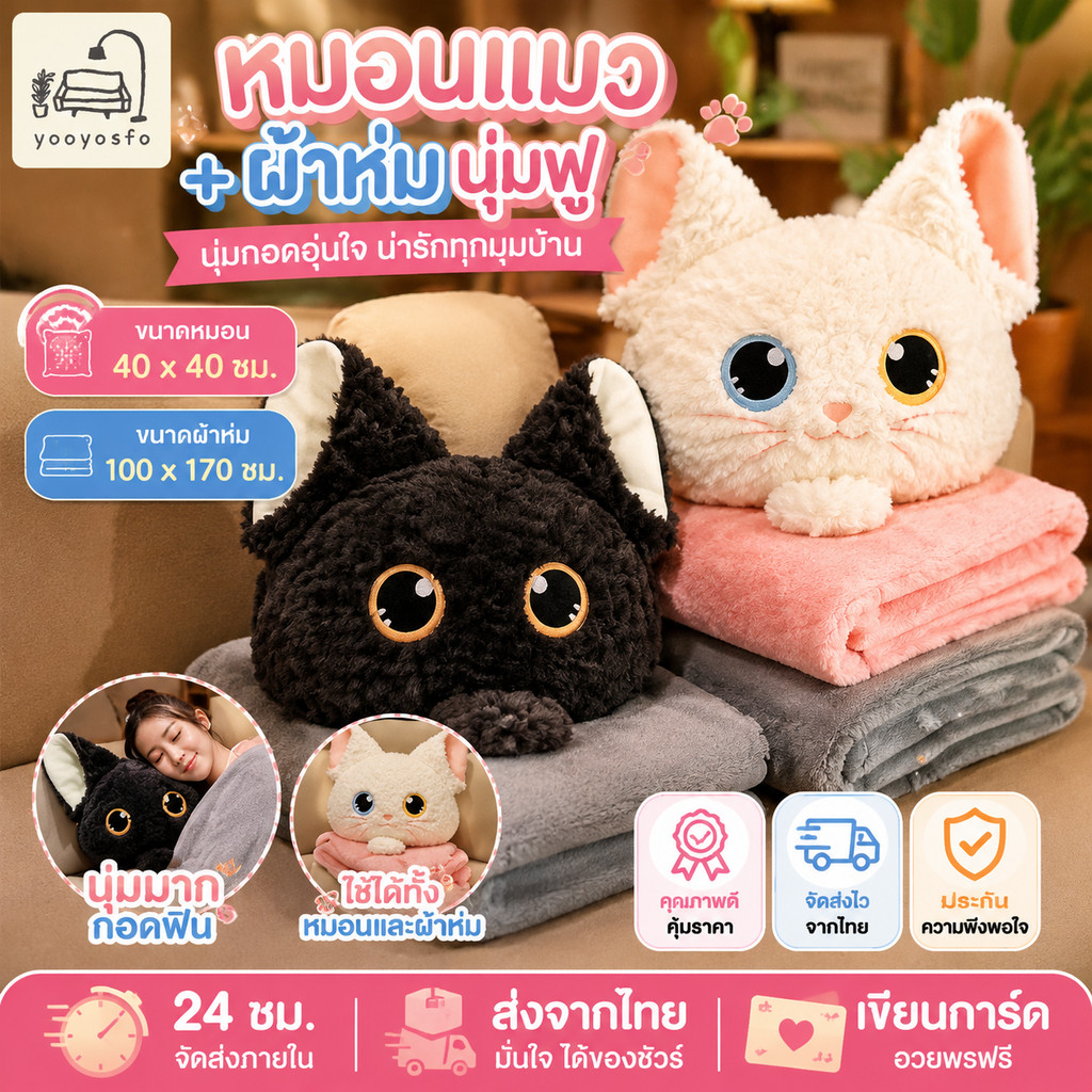 การ์ตูนการ์ตูนเยอรมันแมวหมอนหมอน + ผ้าห่มแมวของเล่นโซฟาหมอนเบาะตกแต่งบ้านของขวัญวันหยุด