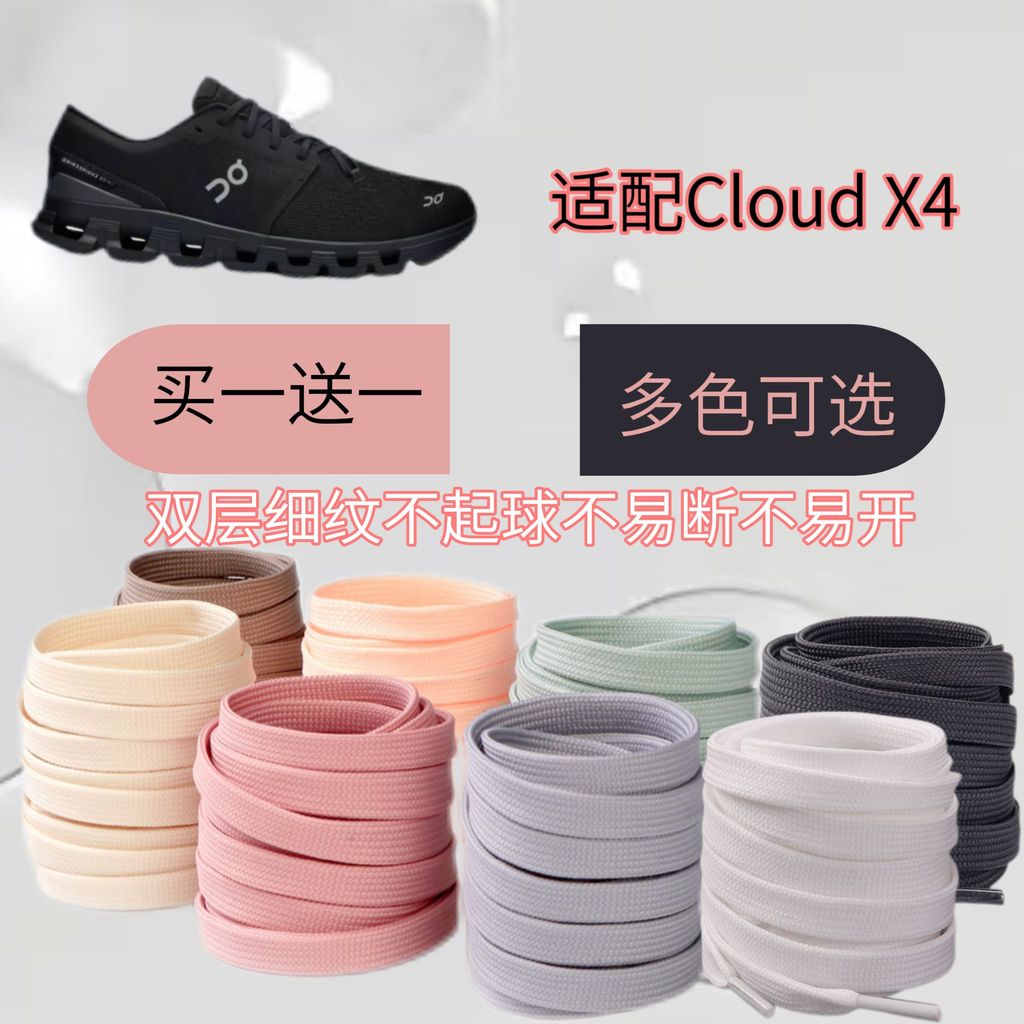 เชือกรองเท้ากลม สายเชือกรองเท้า เหมาะสําหรับ OnCloud X4 OnCloud x3 วิ่งผูก Double-Layer Fine Lines ไ