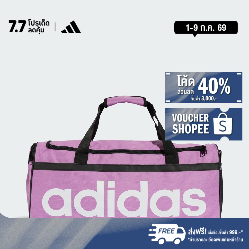 adidas ไลฟ์สไตล์ กระเป๋าดัฟเฟิล Essentials Linear ขนาดกลาง Unisex สีม่วง IZ1898