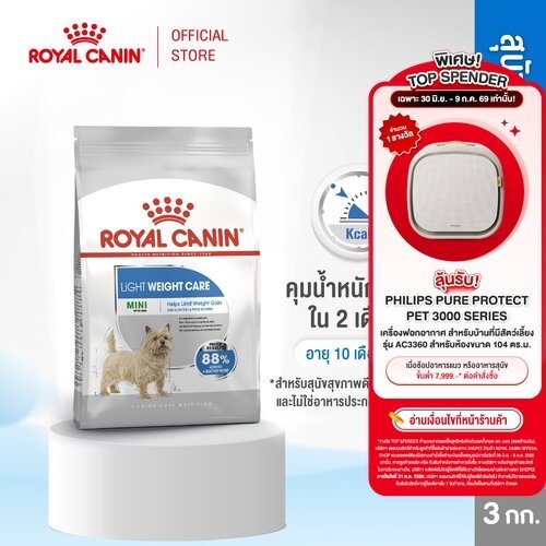 Royal Canin Mini Light Weight Care 3kg อาหารเม็ดสุนัขโตพันธุ์เล็ก ควบคุมน้ำหนัก อายุ10เดือนขึ้นไป (Dog Food,โรยัล คานิน)