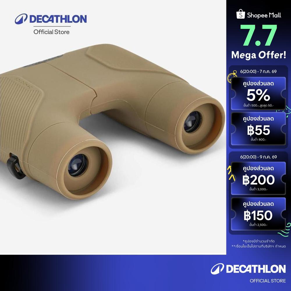 Decathlon 8X25 Focus-Free Binoculars กล้องส่องทางไกลระยะโฟกัสคงที่ 8X25 - Beige