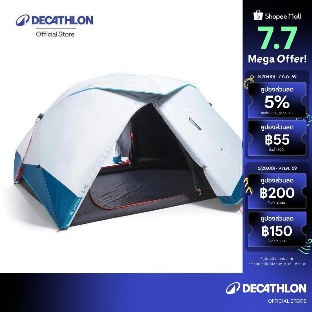 Decathlon Camping Tent 2 Seconds Easy เต็นท์สำหรับ 2 คนรุ่น 2 Seconds Easy ผ้า Fresh & Black - White/Blue