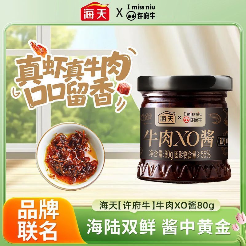 ซอส Manatee XO Sauce 80g * 1 ขวด Xufuniu Co-Branded Seafood Sauce ซอสกุ้งหอยเชลล์ปรุงรส 7.1