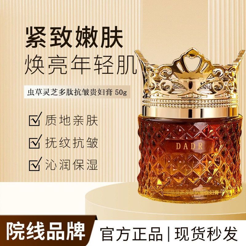 Cordyceps Ganoderma Lady Cream Freckle Removal Moisturizing คอนซีลเลอร์ No-Face Cream Nourishing Bri