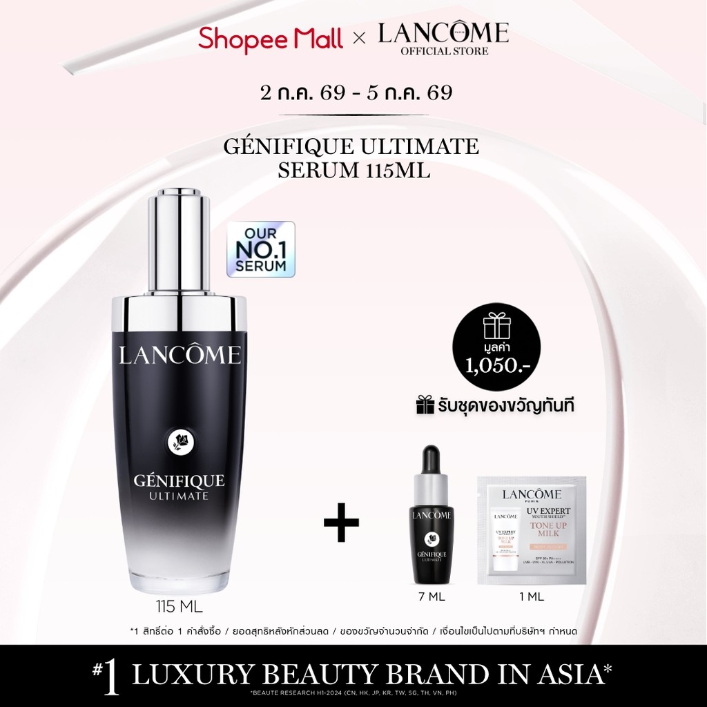 LANCOME GENIFIQUE ULTIMATE, DUAL-REPAIR AUGMENTED SERUM 115 ML เซรั่มอันดับ 1 จากลังโคม ชุ่มชื้นมากขึ้น ฟื้นผิวเสียสะสม