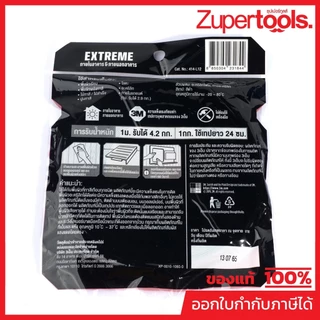 3M Scotch Extreme Tape เทป 2 หน้าแรงยึดติดสูง หน้ากว้าง 12 มม. X 10 ม. ติดได้ทั้งภายในและภายนอกอาคาร (3 เอ็ม)