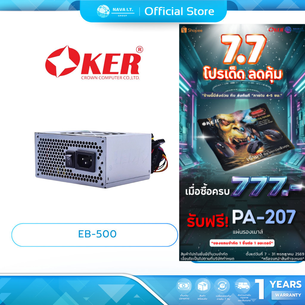 🛵มีส่งด่วน💨 OKER EB-500 MICRO 500W ATX POWER SUPPLY กล่องจ่ายไฟ ปรับอุณหภูมิแบบอัตโนมัติ รับประกัน 1ปี