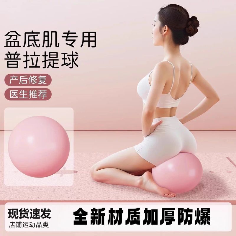 瑜伽球小球普拉提小球盆底肌训练球八爪鱼瑜伽球专用盆底肌Pilates Ball Pelvic Floor Muscle Specialized Yoga Ball Pelvic Floor Muscl