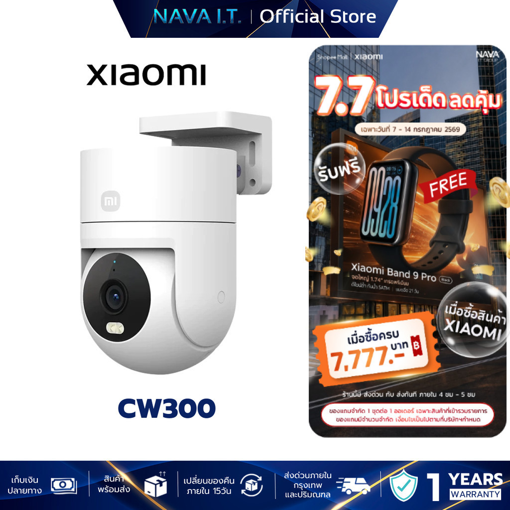 XIAOMI OUTDOOR CAMERA CW300 กล้องวงจรปิดภายนอก กันน้ำ กันฝุ่น รองรับทั้งต่อสาย Wi-Fi ประกัน 1 ปี