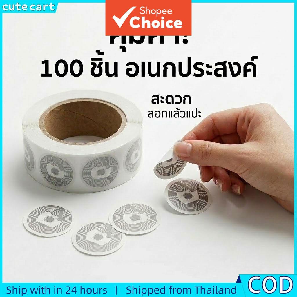 เอ็นเอฟซี NTAG 213 สติกเกอร์ฉลาก 13.56เมกะเฮิรตซ์ ความไวสูงสมาร์ทดิจิตอล Rfid แท็กสติกเกอร์ปลอมป้องกันสําหรับโทรศัพท์ 100 ชิ้นสติกเกอร์แล็ปท็อ