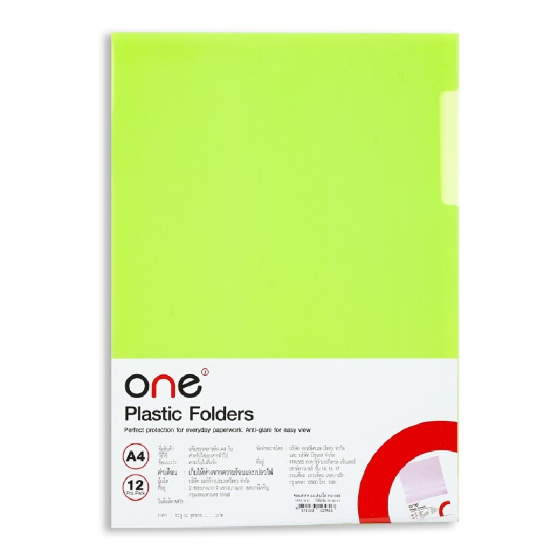 ONE ซองเอกสาร สีเขียว ขนาด A4 (12ซอง/แพ็ค)