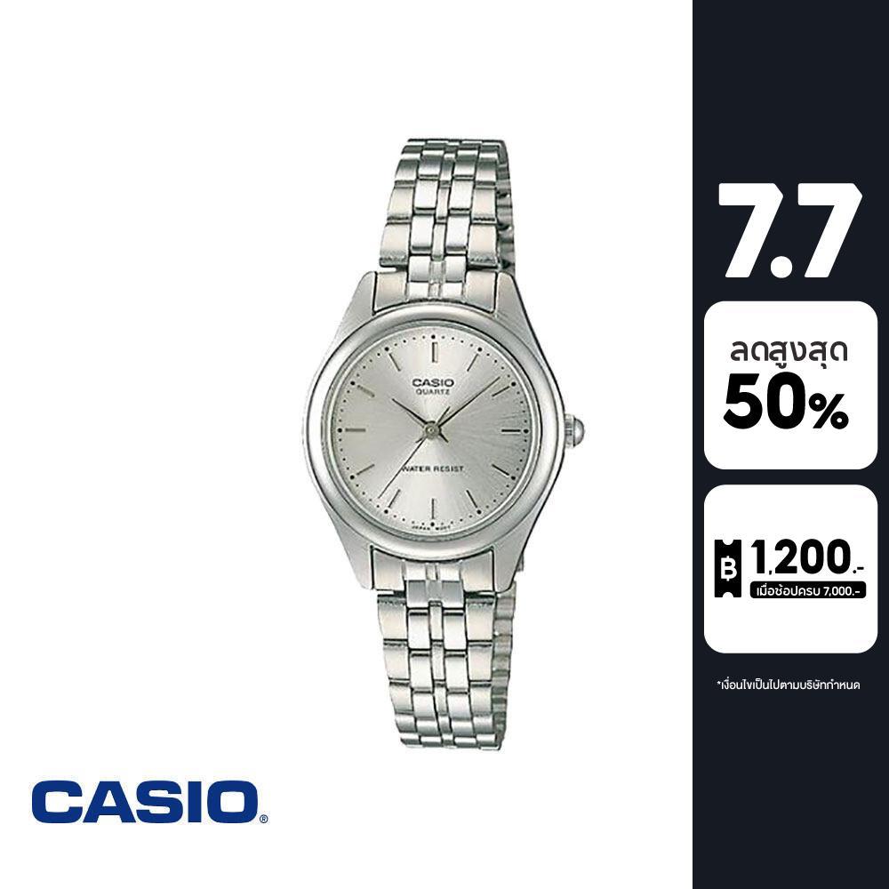 CASIO นาฬิกาข้อมือ CASIO รุ่น LTP-1165A-7C2DF วัสดุสเตนเลสสตีล สีเงิน
