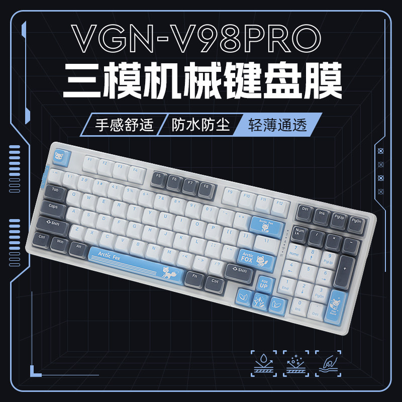 เหมาะสําหรับ VGN คีย์บอร์ดฟิล์ม V98Pro Gaming Power ที่กําหนดเองคีย์บอร์ดป้องกันฟิล์ม v98pro บอร์ดสา