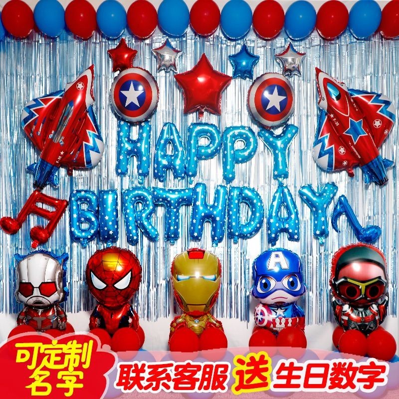 Baby First Birthday Happy Birthday Hero Aluminium Film Balloon Birthday Dress#宝宝周岁生日快乐级英雄铝膜气球生日装