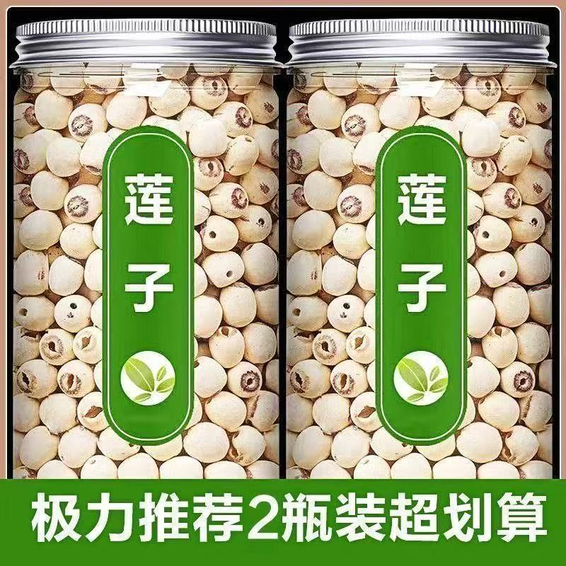 新莲湖南湘潭莲子新货正宗无硫莲子去芯白莲子干货煲汤罐装7/3 New Lotus Seeds from Xiangtan, Hunan, Authentic Sulfur-Free Lotus See