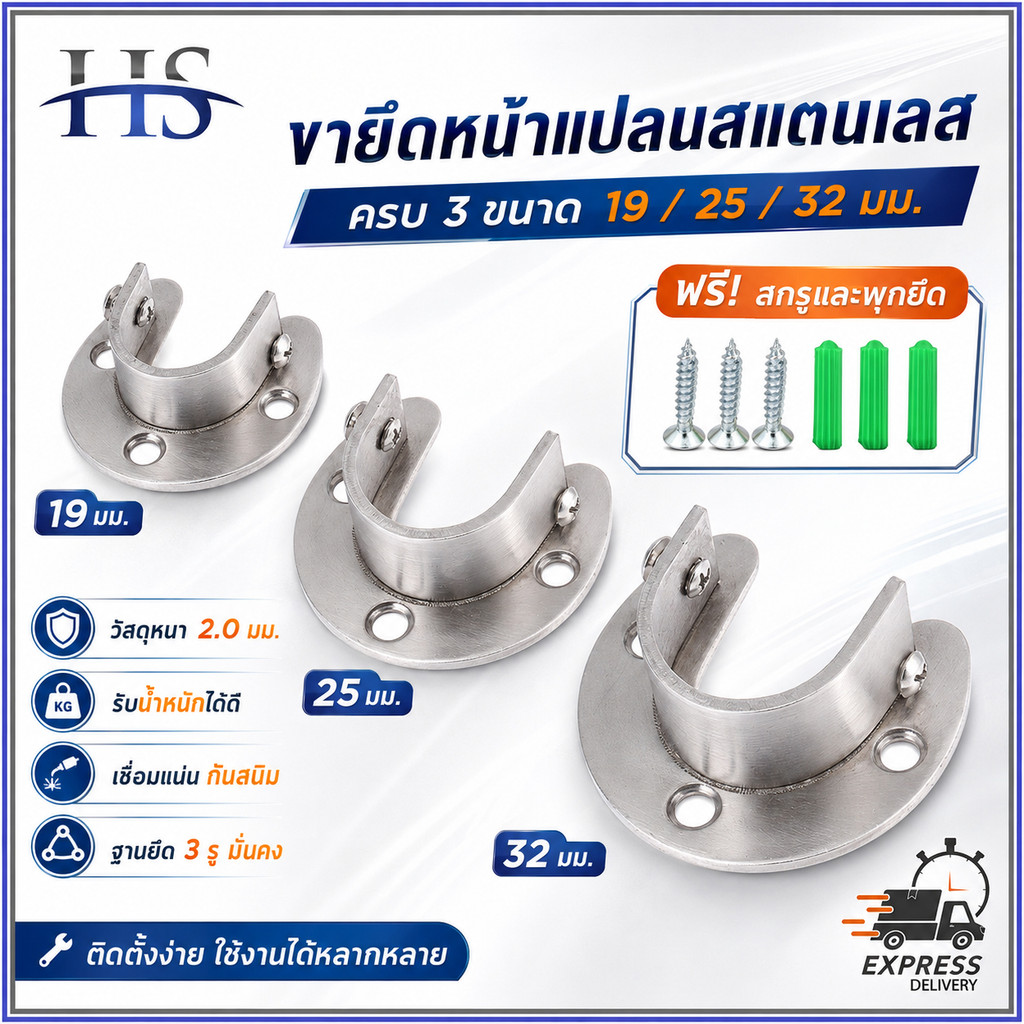 ตัวรับราวตู้เสื้อผ้า สแตนเลส รูปตัว U 19/25/32มม Closet Rod Bracket มีน๊อตพุก เงิน ขารับราวท่อกลม สําหรับในตู้เสื้อผ้า