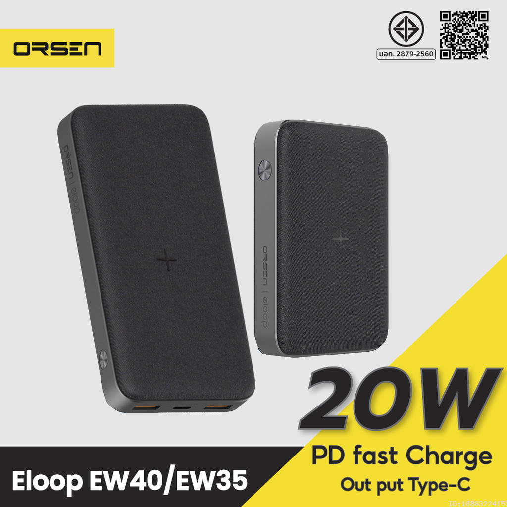 [ส่งไว] Eloop EW40 20000mAh / EW35 10000mAh แบตสำรองไร้สาย PD 20W / 18W Wireless PowerBank ชาร์จเร็ว