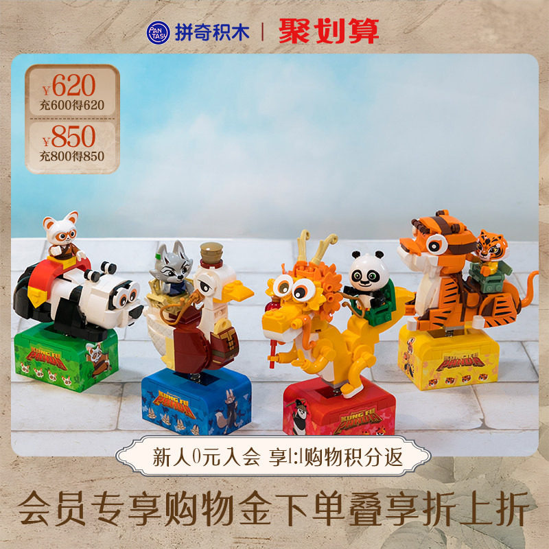 [Pinqi Building Blocks] Kung Fu Panda 4 ตัวอักษรโยกรถ Joint การศึกษาอาคารอาคาร-----ห้างสรรพสินค้า Yi