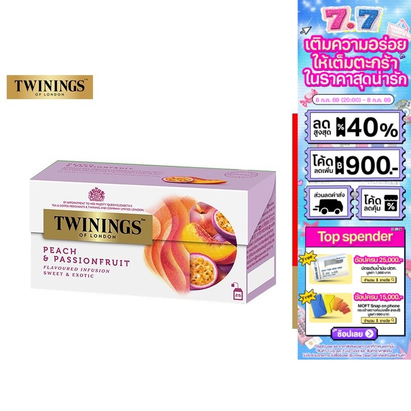 Twinings Peach & Passionfruit ทไวนิงส์ เครื่องดื่ม พีช เเอนด์ แพชชั่น ฟรุ้ต ชนิดซอง 2 กรัม แพ็ค 25 ซอง