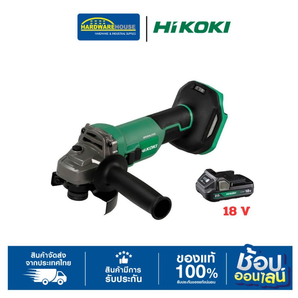 HIKOKI เครื่องเจียรไร้สาย G1810DG 18V 2Ah HKK(E) - (เครื่อง + แท่นชาร์จ + แบต 12V 2Ah จำนวน 1 ก้อน)