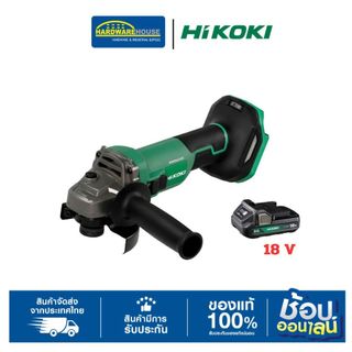 HIKOKI เครื่องเจียรไร้สาย G1810DG 18V 2Ah HKK(E) - (เครื่อง + แท่นชาร์จ + แบต 12V 2Ah จำนวน 1 ก้อน)