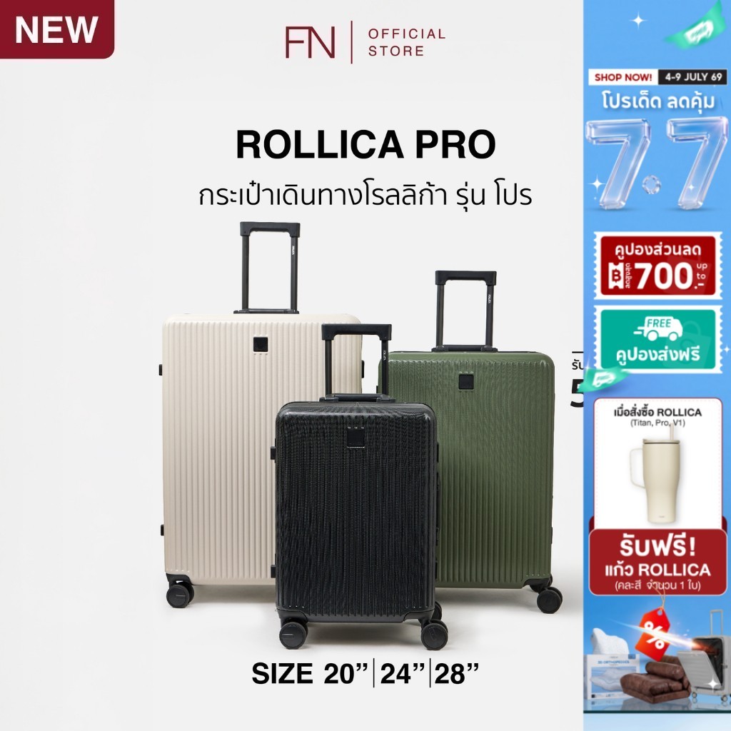 รับประกัน 5 ปี ROLLICA กระเป๋าเดินทางตัวล็อค ไร้ซิป รุ่น PRO ล้อ Hinomoto แท้ หมุน 360 องศา มีระบบล็อครหัส TSA