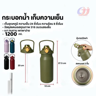 ขวดน้ำสแตนเลส1200ml สำหรับกีฬา เดินทาง พร้อมหูหิ้ว แขวนได้ เก็บความร้อน-เย็นได้นาน ขวดน้ำพกพา สีสวยหลายสี และใช้ประจำวัน