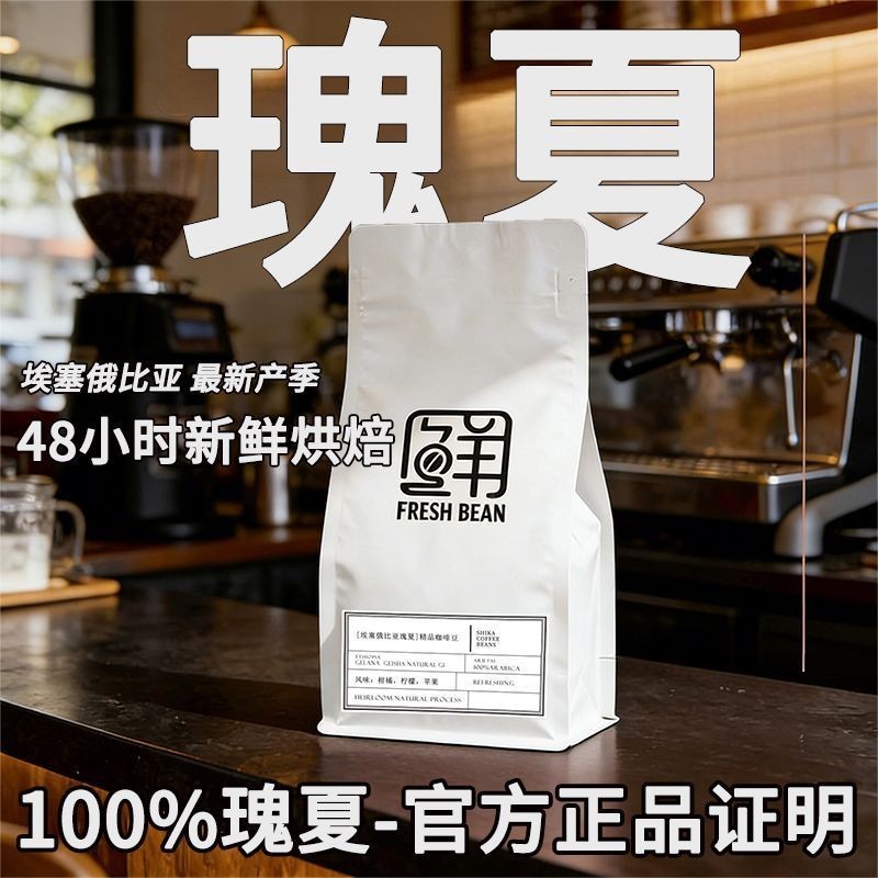 Rose เอธิโอเปียอเมริกันนําเข้าเมล็ดกาแฟ Arabica Floral Fruity Aroma Rich Hand Brew Commercial Fresh 