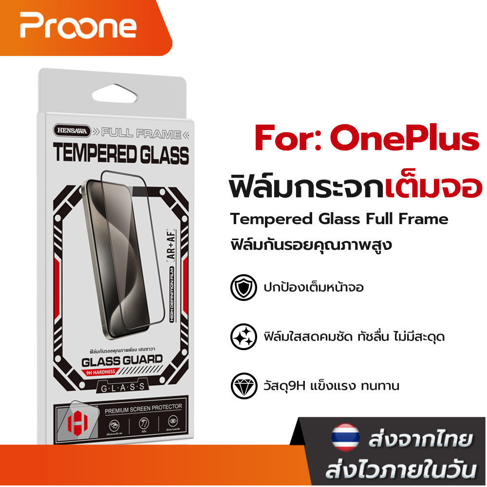 Proone ฟิล์มกระจก เต็มจอใส สำหรับ OnePlus 6 6T 7 7T 8T 9 9R 10T Nord 2 2T 3 4 CE Lite CE3 N10 N100 5G ฟิล์มใส HD Screen