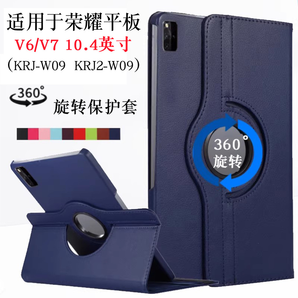 เหมาะสําหรับ Huawei Honor viewpad6 เคสป้องกัน Honor V6 แท็บเล็ต KJR-W09honorviewpadv7 Shock-resistan