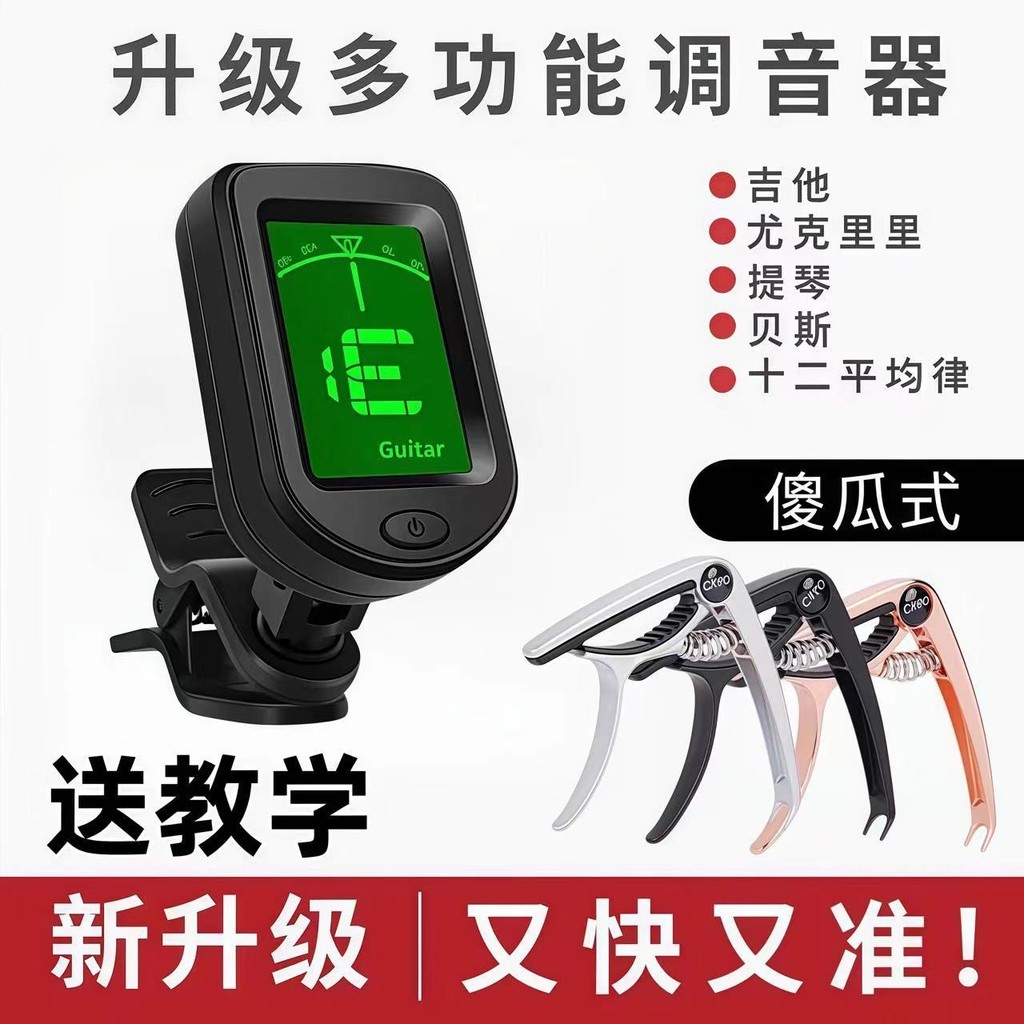Capo Acoustic Capo จูนเนอร์กีตาร์ Capo Acoustic Ukulele Capo จูนเนอร์กีตาร์ Capo Acoustic Ukulele