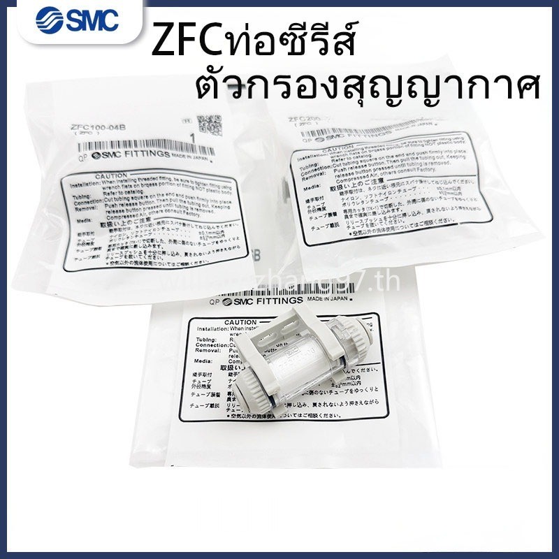 SMC Tube-Type Vacuum Filter – รุ่น ZFC75‐B, ZFC54‐B, ZFC200, ZFC100‐04/06B