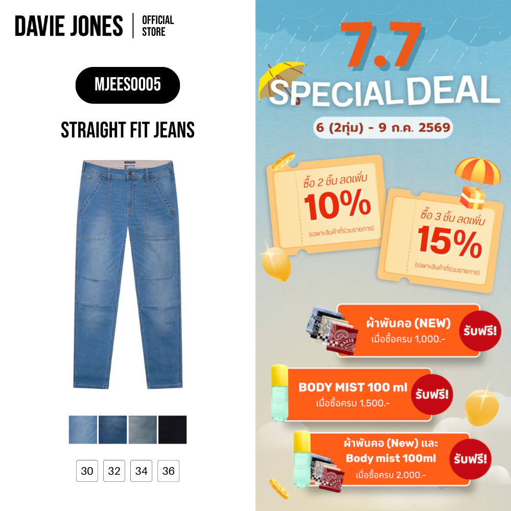 DAVIE JONES [BE FEARLESS] กางเกงยีนส์ผู้ชาย Straight Fit Jeans สีเทา น้ำเงิน ฟ้า ES0005