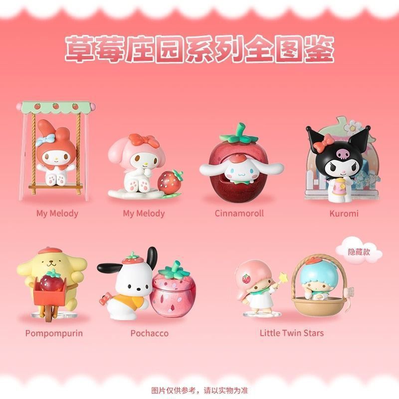 Kt Strawberry Manor อาหารที่มีสีสัน Fun Series Mystery Box Cinnamon Dog Kuromi Pacha สุนัขรูปเครื่อง