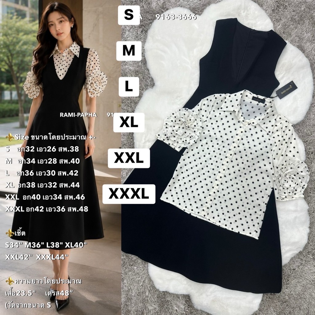 พร้อมส่งด่วน S-4XL⚡️RM 9163 DRESS เดรสสีดำเนื้อผ้าสูท+เชิ้ตลายจุดแขนแต่งดอกไม้ สไตล์สาวเวียด2026