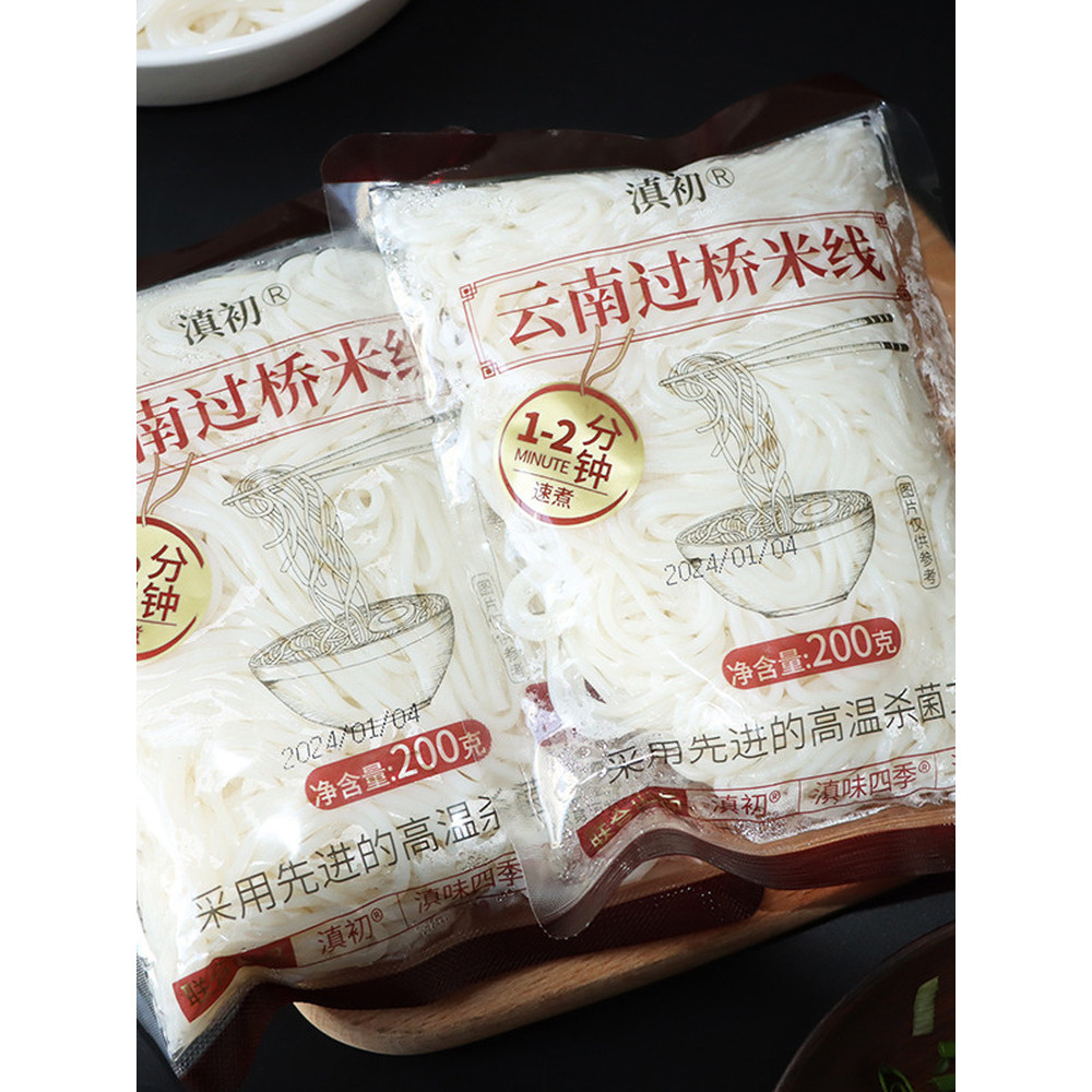 Dianchu Fresh Rice Noodles ยูนนาน Cross-Bridge Rice Noodles Moisturizing Noodles อาหารเช้า Small Pot