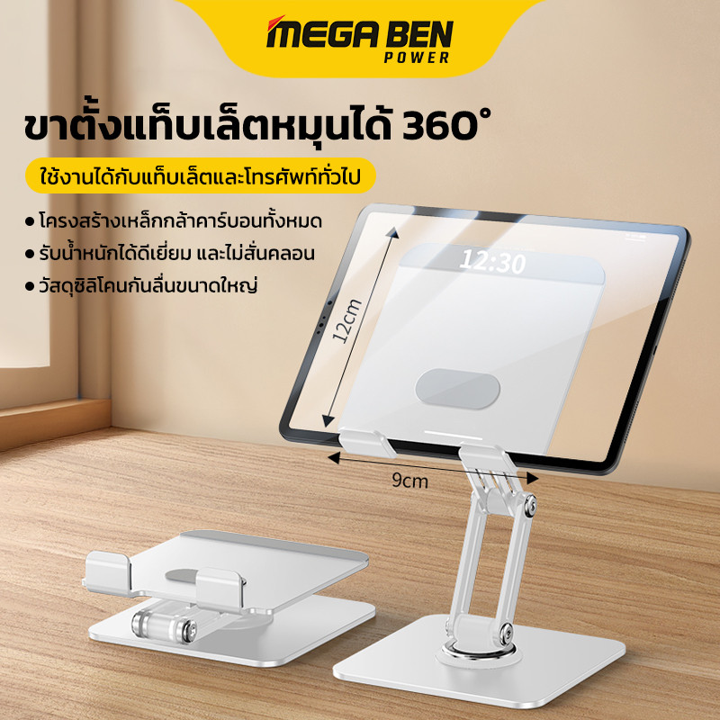 ขาตั้งไอแพด ที่วางไอแพด หมุนได้ 360 องศาวัดมุม เข้ากันได้ 4-13 นิ้ว ขาตั้งแท็บเล็ต วัสดุโลหะ