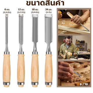 ชุดสิ่วแกะสลักไม้ แบบครึ่งวงกลม สําหรับงานไม้ 4 ชิ้น 6/12/18/24 เครื่องมือช่าง, สิ่วมือ, เครื่องมือ DIY
