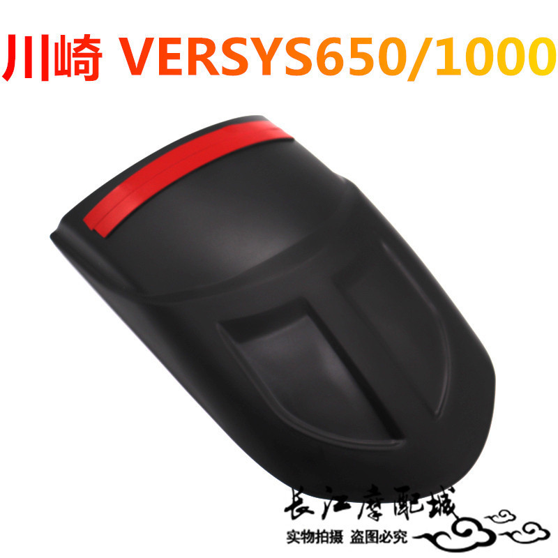 [คลังสินค้าพร้อม] เหมาะสําหรับคาวาซากิคนต่างด้าวสัตว์ 650versys650versys1000 ดัดแปลงบังโคลนหน้าแผ่นข