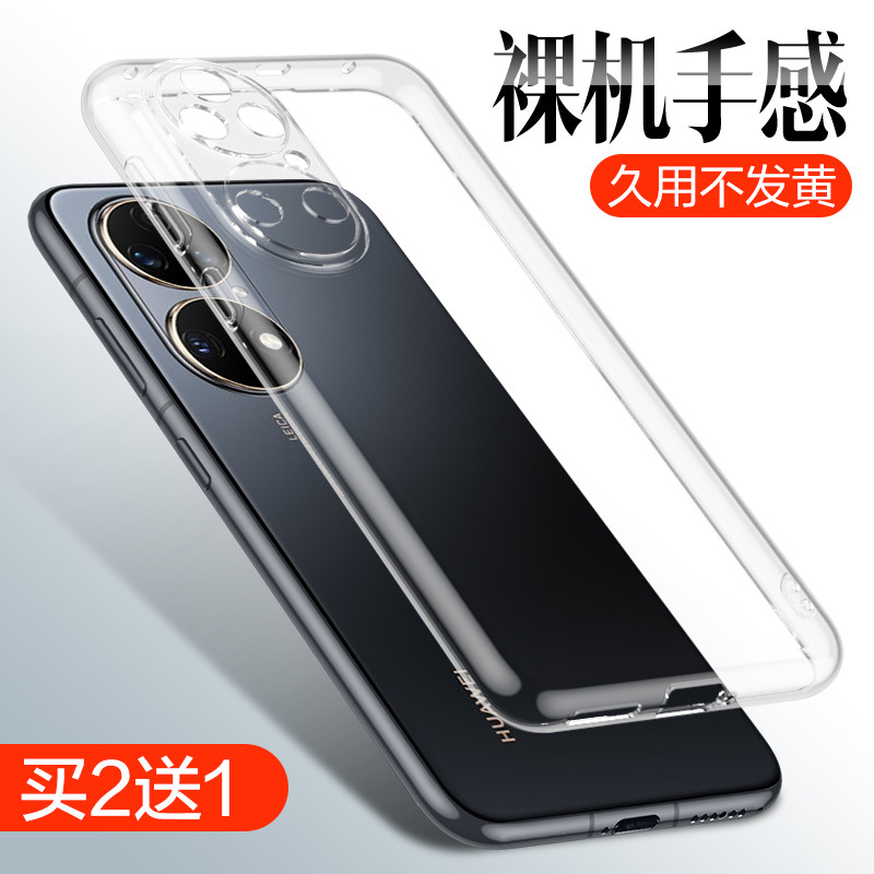 เหมาะสําหรับ Huawei p50 เคสโทรศัพท์ p50pro ซิลิโคนใส pro + Soft Case รวมทุกอย่าง Shock-proof Hua p50