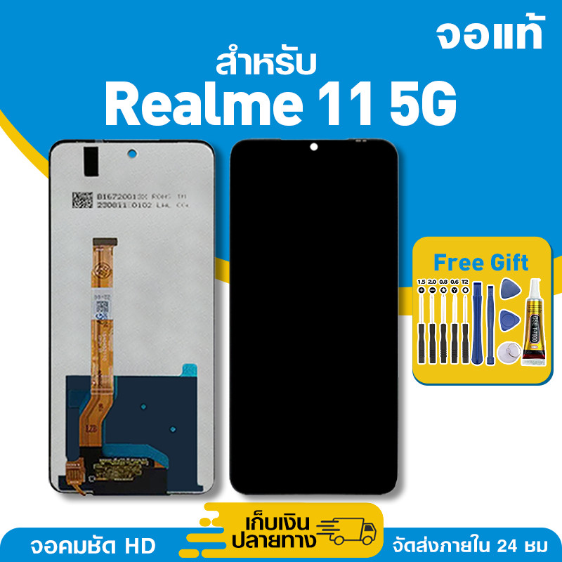 จอ ของแท้ ใช้กับ Realme 11 5G มีหน้าจอสัมผัส LCD คุณภาพสูง หน้าจอ สำหรับ เรียวมี11 คมชัดระดับ HD มาพร้อมไขควง กาว