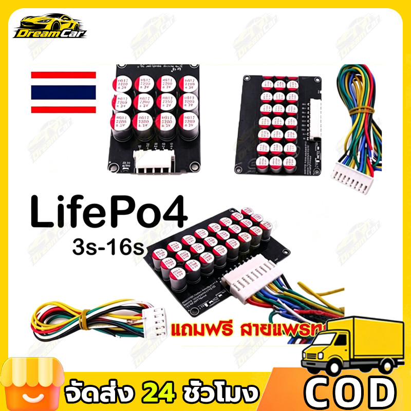 COD Active Balance 4S 8S 6A LiFePo4 NMC แอคทีฟ บาลานซ์ 8s สำหรับปรับสมดุลแบตลิเที่ยมฟอสเฟต NMC LTO