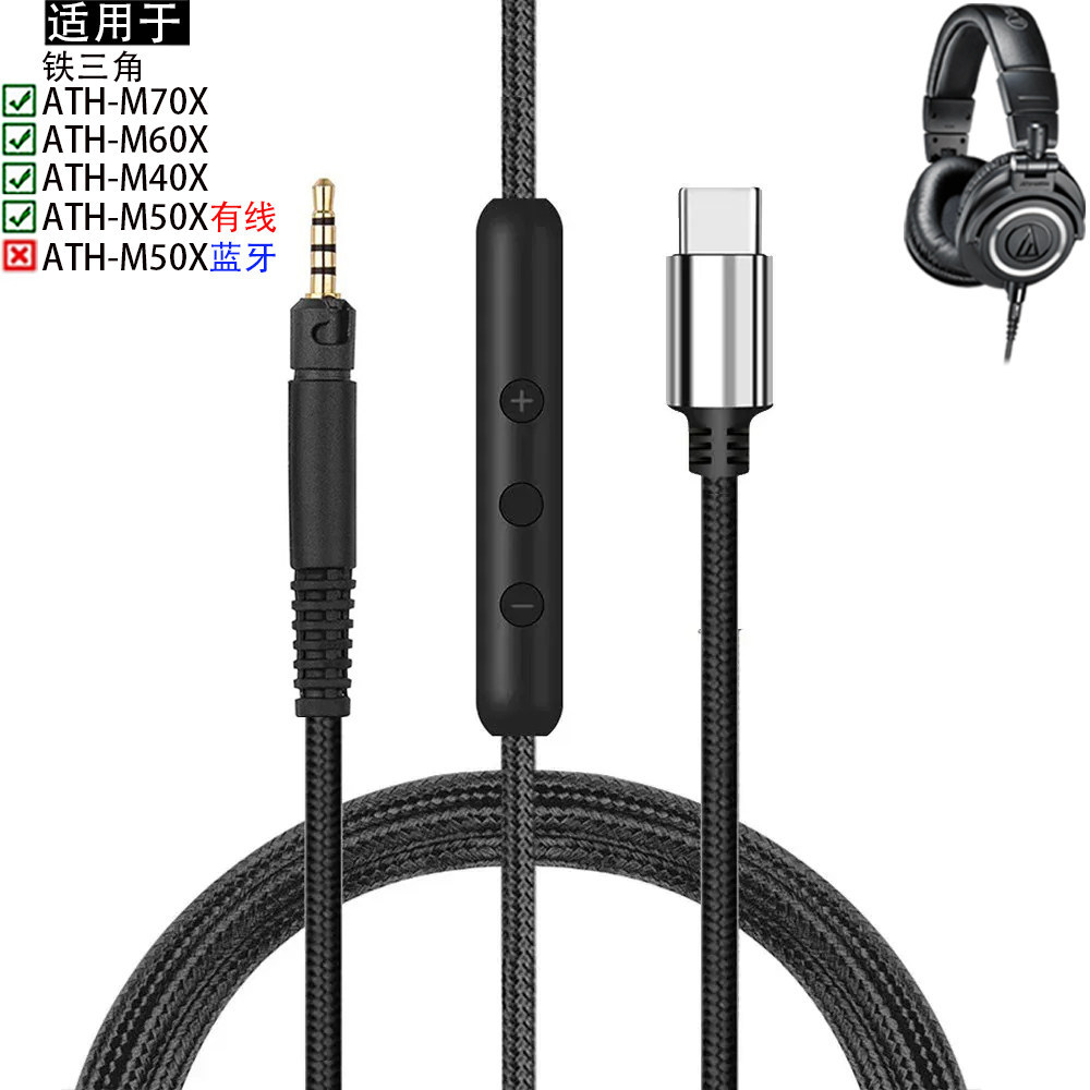 เหมาะสําหรับ Audio Technica Audio-Technica ATH-M40X/M50X แบบมีสาย ATH-M60X ATH-M70X หูฟัง 2.5 มม. US