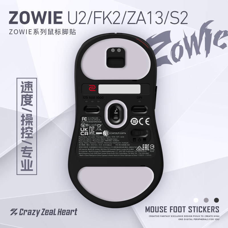 สติ๊กเกอร์เท้าเมาส์ เหมาะสําหรับ ZOWIE U2/ZA13-DW/FK2-DW/S2-DW EC123-DW-CW Astringent